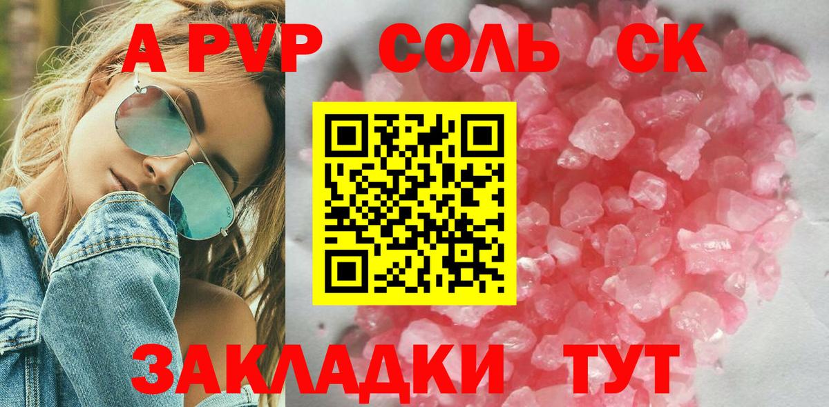 Альфа ПВП VHQ  Alpha-PVP VHQ  Лянтор  Вход с VPN 