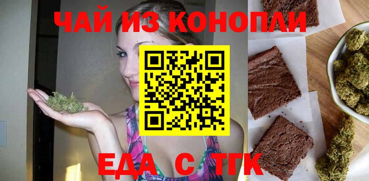 Лянтор  Еда ТГК марихуана  Вход с VPN 