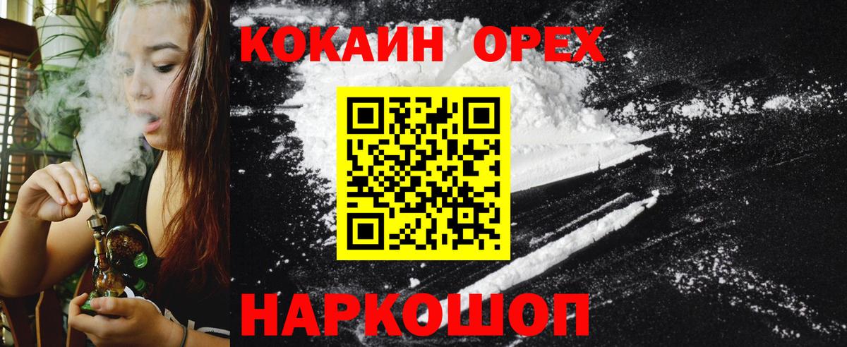 Лянтор  Cocaine 99%  Вход с VPN  Кокаин Боливия 