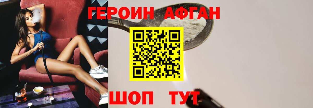 Героин  ГЕРОИН герыч  Вход с VPN  Лянтор 
