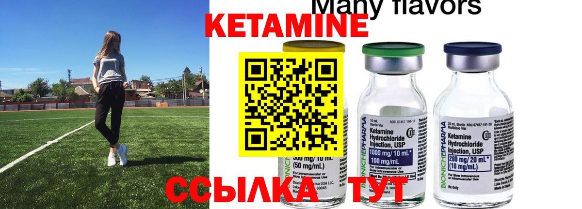 Лянтор  Кетамин VHQ  КЕТАМИН ketamine  Вход с VPN 