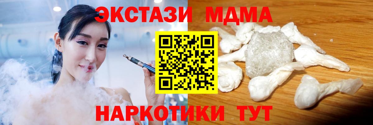 МДМА кристаллы  МДМА Molly  Вход с VPN  Лянтор 