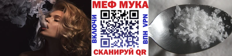 МЕФ мука  даркнет сайт  Лянтор 