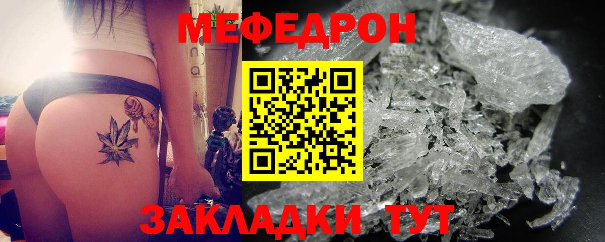 МЕФ мука Лянтор