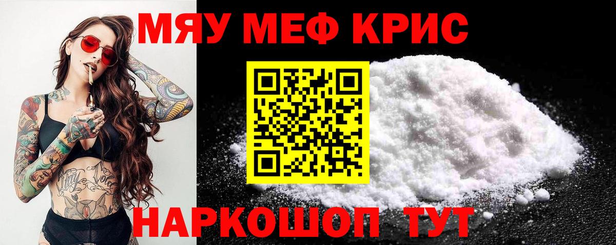 MEGA ссылки  МЯУ-МЯУ  Лянтор  Вход с VPN  МЯУ-МЯУ VHQ 