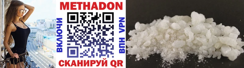 Метадон methadone  наркотики  Лянтор 