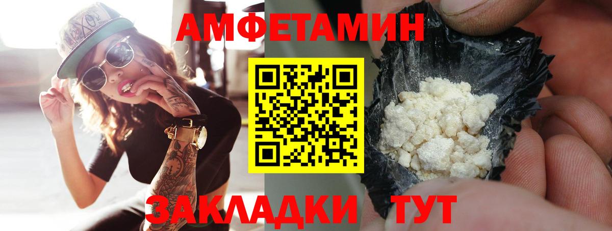 Первитин Methamphetamine Лянтор