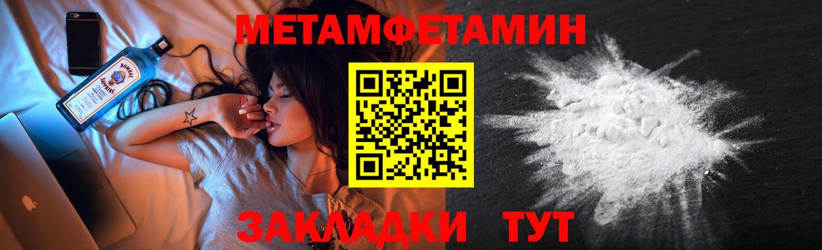 МЕТАМФЕТАМИН  МЕТАМФЕТАМИН Декстрометамфетамин 99.9%  Вход с VPN  Лянтор 
