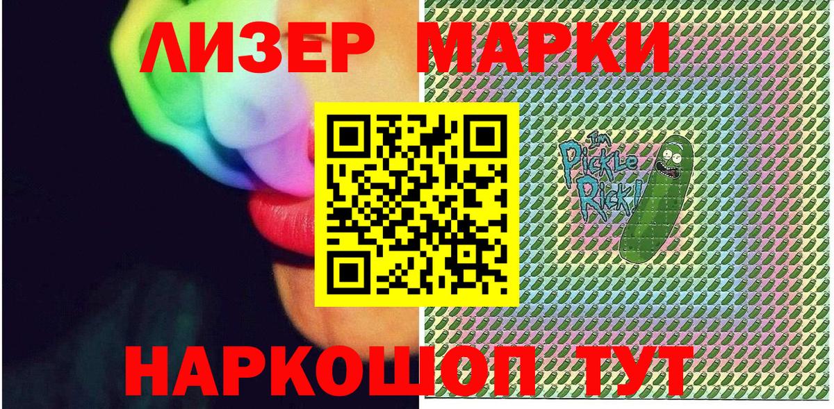 Лянтор  Наркотические марки 1,5мг  Наркотические марки 1,5мг  Вход с VPN 