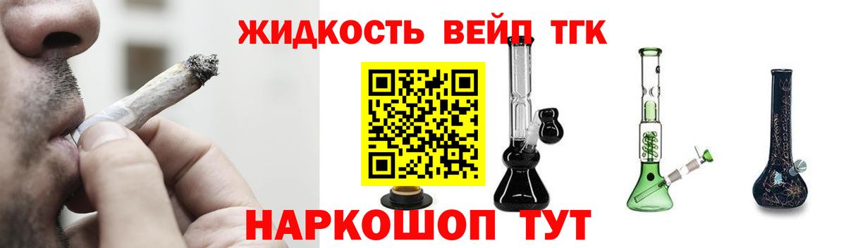 Дистиллят ТГК вейп с тгк  Вход с VPN  Лянтор 