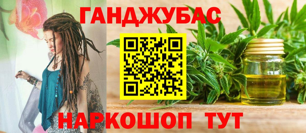 Канабис семена Лянтор